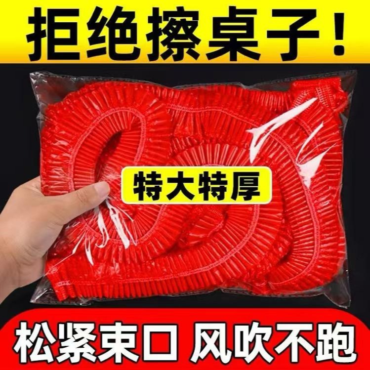 12592051.一次性束口桌布松紧口桌套加厚透明桌布防水防油免洗餐桌布束口型一次性餐桌用品