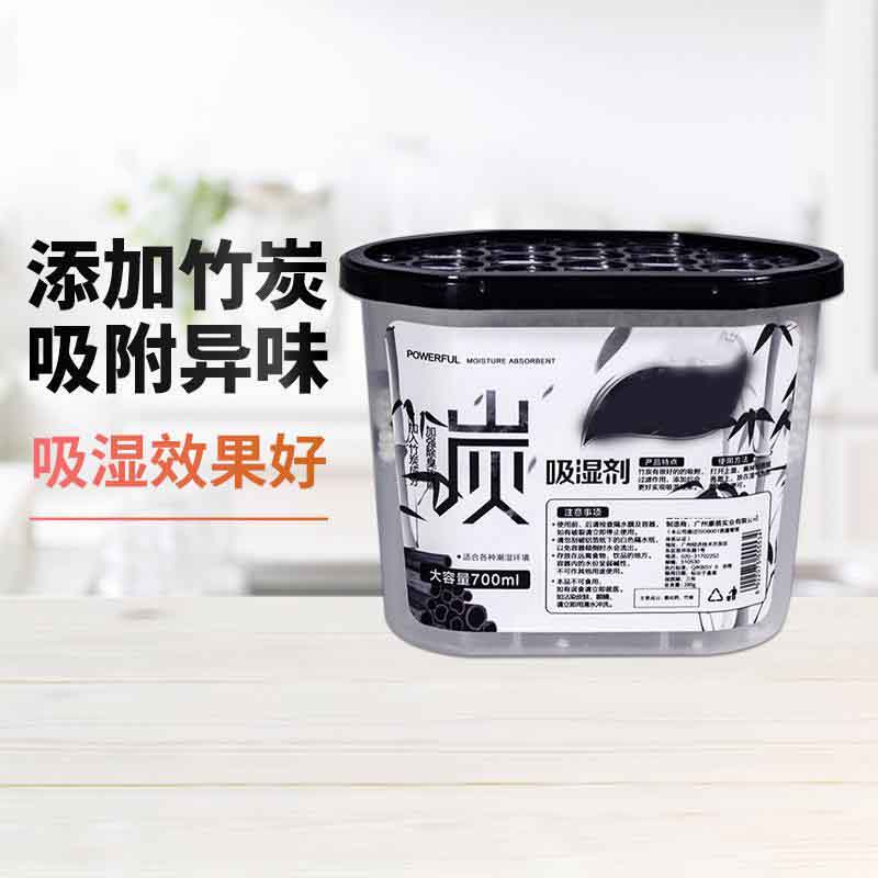 12592689.【2件装】家用防霉防潮除湿盒活性炭除湿剂衣柜房间干燥剂吸湿700ml