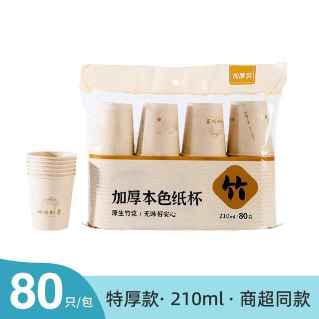 12593300.一次性纸杯竹纤维 9盎司加厚热饮纸杯一次性餐饮具