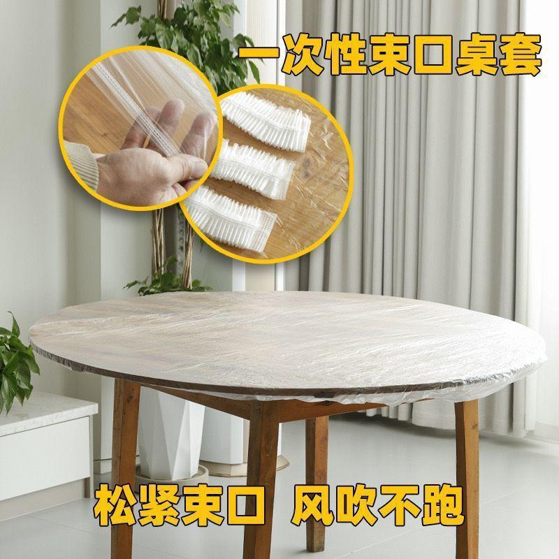 12595082.束一次性桌布家用加厚松紧带桌布一次性免洗透明圆形长方形专用