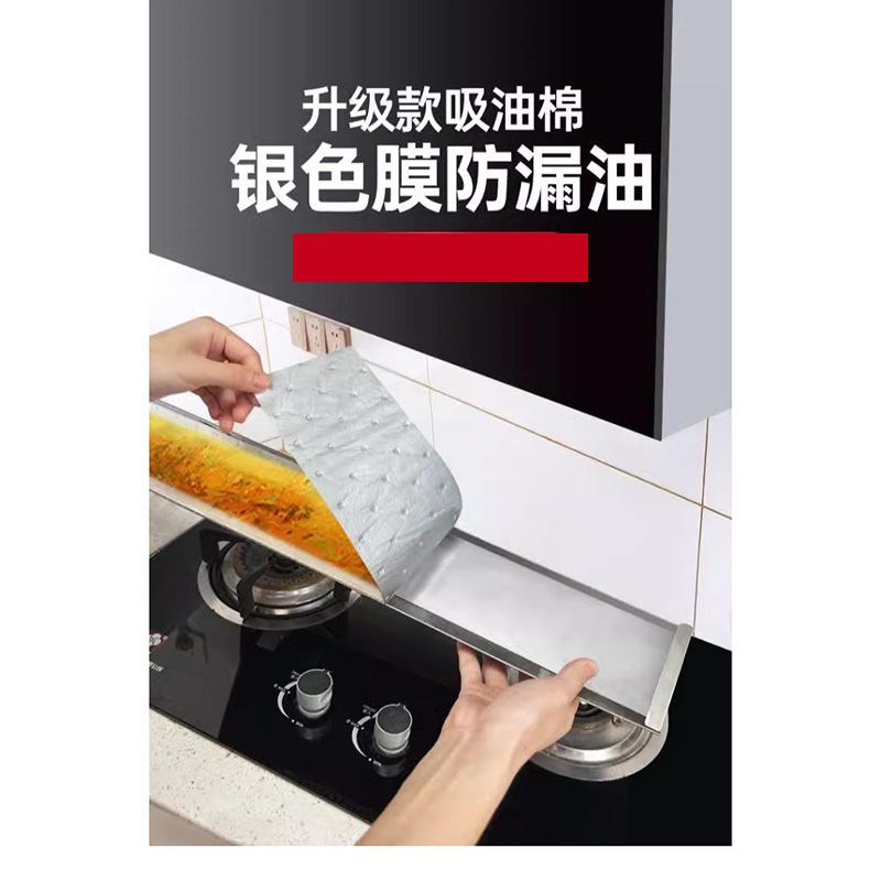 12595068.夕姿 厨房油烟机吸油棉过滤纸垫侧吸式油烟机油盒油槽吸油棉吸油毛毡