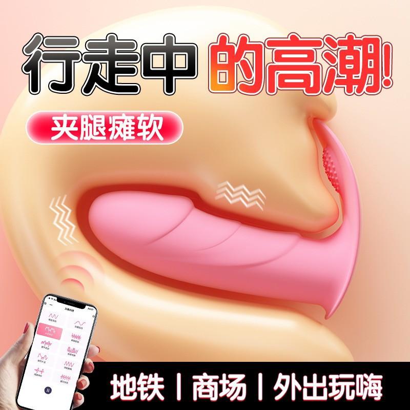 12980999.女性穿戴女性隐形小程序小巧震动情趣调教女性穿戴