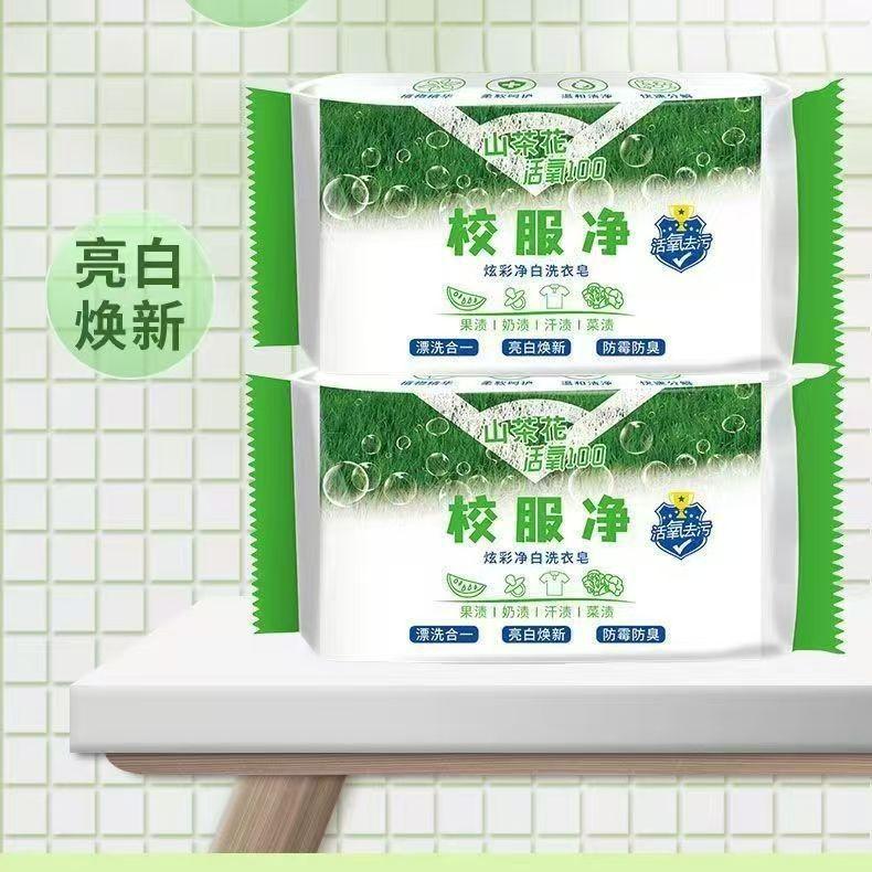 13420567.【10件装】校服净洗衣皂校服皂透明皂贴身衣物肥皂去污渍