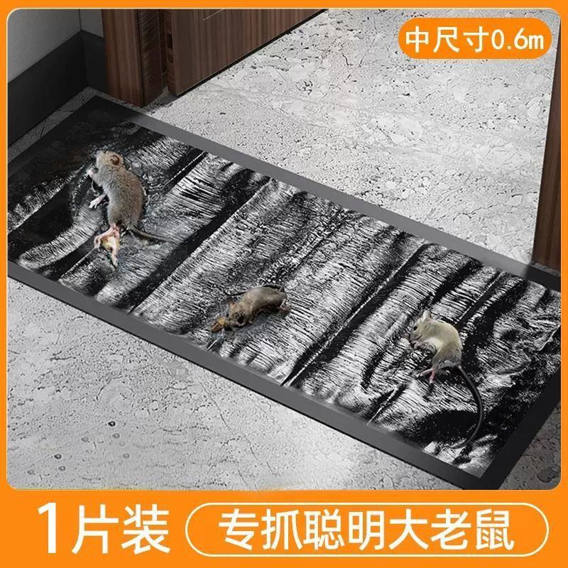 13424414.老鼠贴力粘鼠板魔毯抓大老鼠夹扑捉灭鼠胶沾捕鼠家用