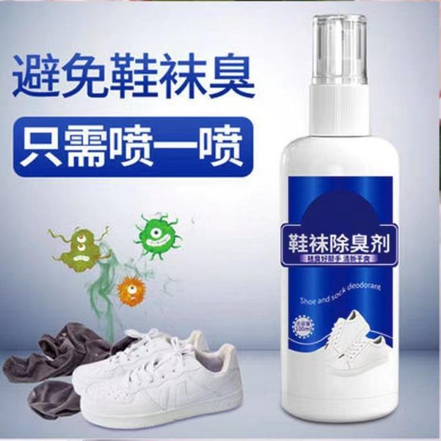 13425890.鞋子除臭剂喷雾蓝球鞋去臭味一喷鞋袜鞋柜除异味去脚汗臭
