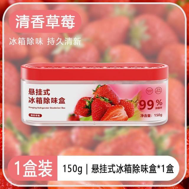 13419860.【2件装】悬挂式冰箱除臭剂净化双腔祛味橱柜防串味款冰箱悬挂除味盒消异味