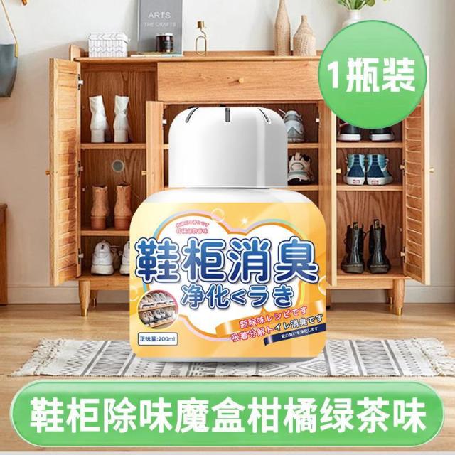 13419880.【2件装】鞋柜除臭杀菌除异味鞋子去味空气芳香清新剂鞋袜防臭衣柜除味魔盒