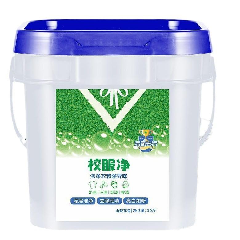 13420888.【大桶装】校服净衣物洗衣粉衣领活氧去污去油去黄留香桶装