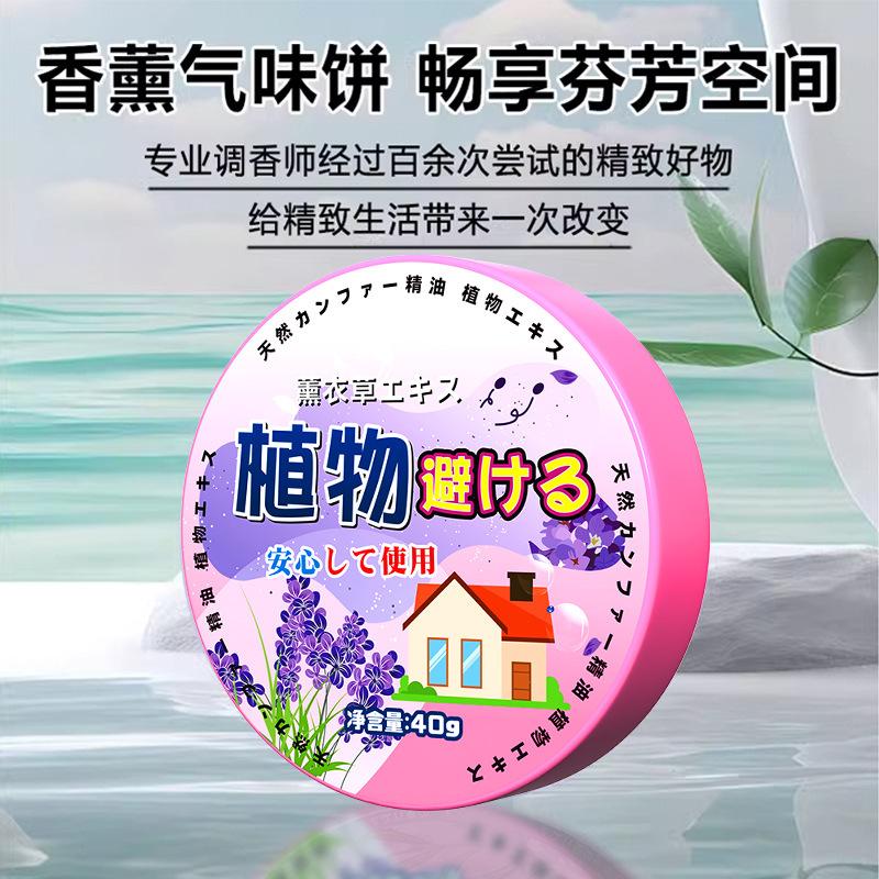 13420289.【5件装】植物趋避饼衣柜防潮防霉防虫驻球家用除味驱虫无非毒香包持久留香