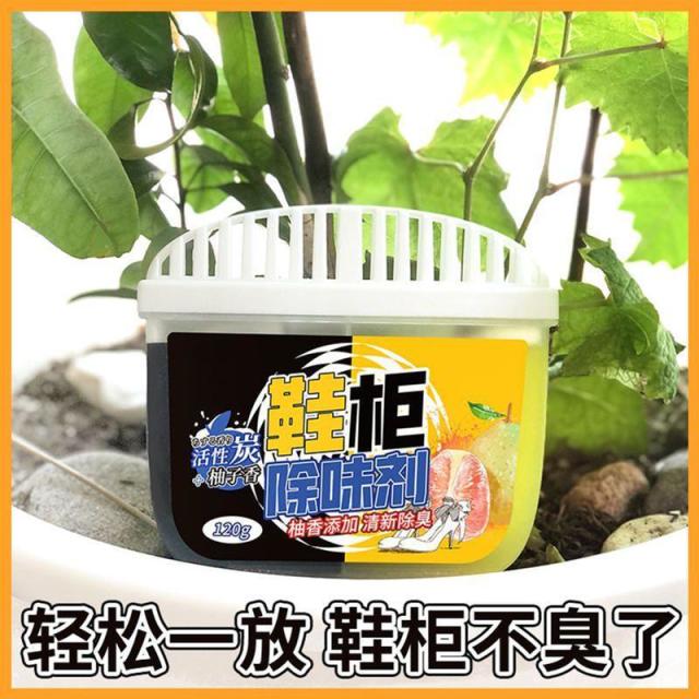 13420365.【5件装】鞋子除臭盒除味盒衣柜祛除味盒鞋柜增香清香防臭香薰吸异味