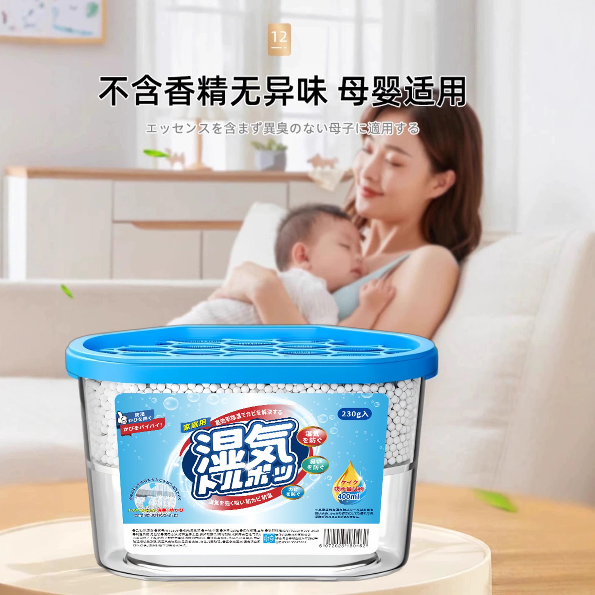 13419944.【2件装】除湿盒吸湿干燥剂回南天神湿袋室内家用衣物