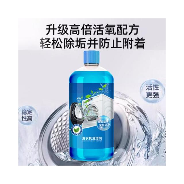 13419358.【5件装】洗衣机槽清洁剂去污渍滚筒波轮全自动式除垢家电清洁剂