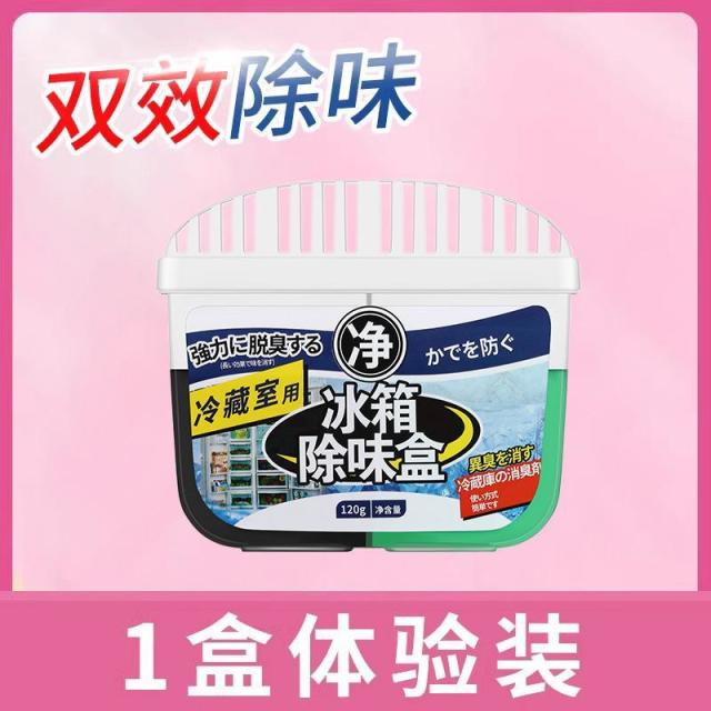 13420331.【5件装】冰箱除味剂 双色冰箱除味剂除臭除味器去异味净化器