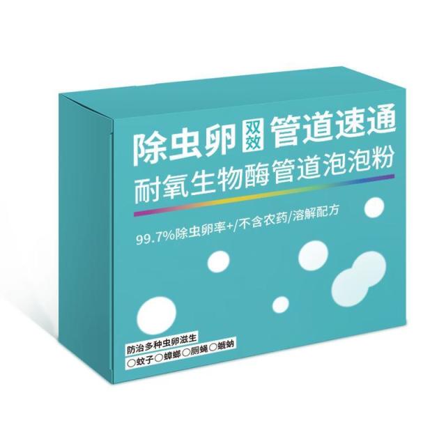 13418869.【2件装】生物酶管道疏通泡泡粉管道疏通粉末管道通养护除异味虫分解