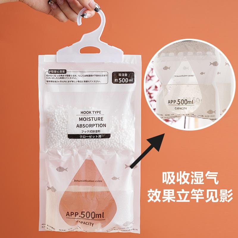 13424431.除湿袋梅雨季衣柜内吸湿防潮干燥剂吸水集水一体式除湿袋