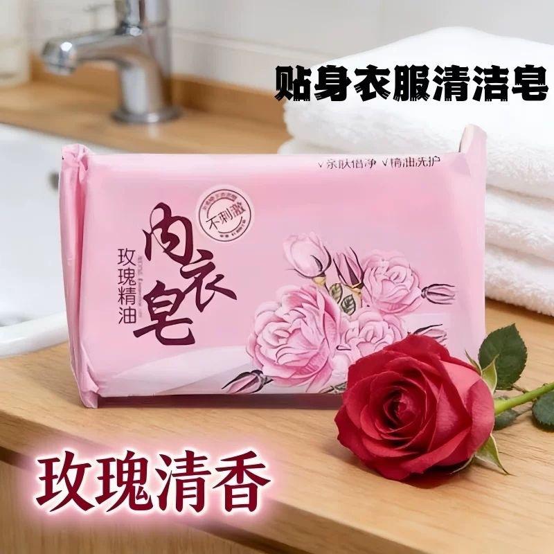 13420504.【20件装】内衣专用皂家用男女内衣内裤清香洗衣皂玫瑰精油洗衣香皂