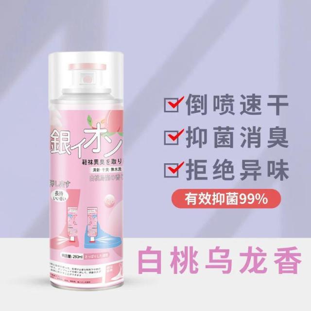 13424454.【5件装】鞋袜除臭喷雾剂鞋袜去臭味球鞋防臭鞋柜除异味去脚臭持久