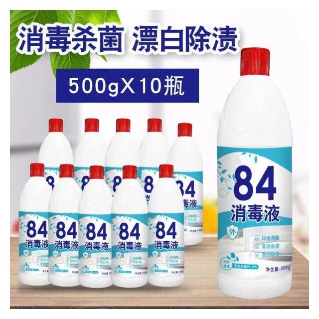 13424041.84消毒液10斤大桶装家用酒店洁厕液消毒水衣物漂白水去黄除臭宠物