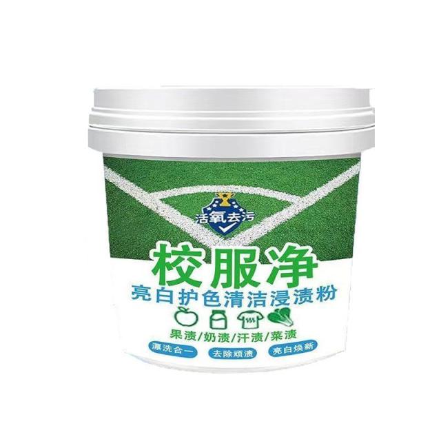 13420987.校服净洗衣粉去污渍深层洁净白衣服去黄活氧去污大桶
