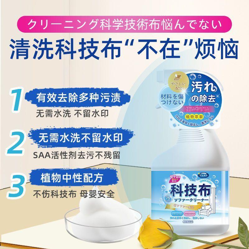 13424179.【2件装】沙发清洗剂专用沙发清洁剂布艺免水洗地毯床垫污渍清洁
