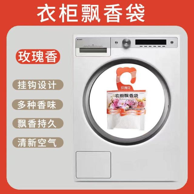 13419809.【20件装】衣柜香包除味防霉防虫车载香薰可挂式花香清香卧室增香包持久留香