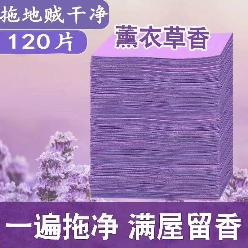 13418942.地板清洁片去污护理留香杀菌除异味瓷砖清洁剂拖地清洁片