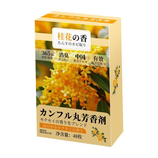 13420738.【10件装】花香樟脑丸防霉防蛀祛味留香独立包装桂花茶香南方衣柜