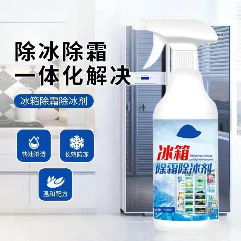 13423762.冰箱除霜除冰剂化冰防冷冻家用冰柜融冰雪冷藏室除雪铲冰去冰