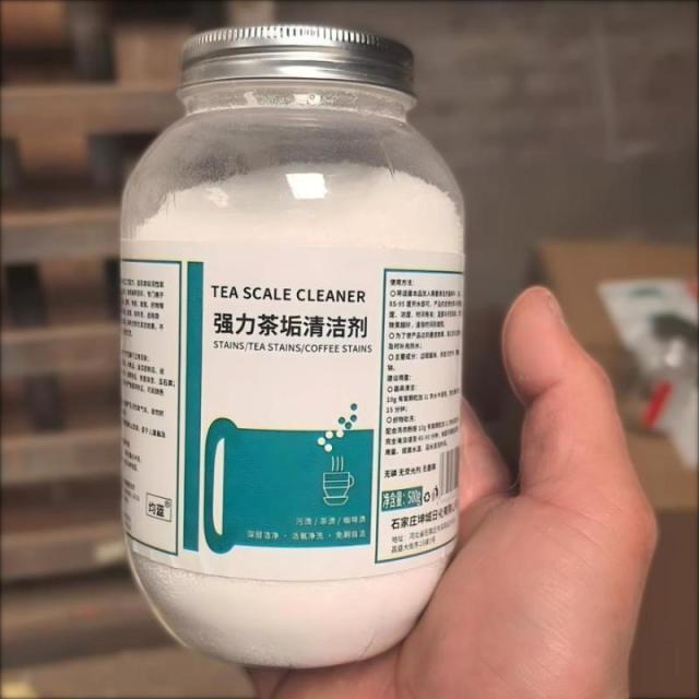13419051.去茶垢清洁剂食品级茶渍清洗剂水杯茶杯茶具水垢活氧除垢剂粉
