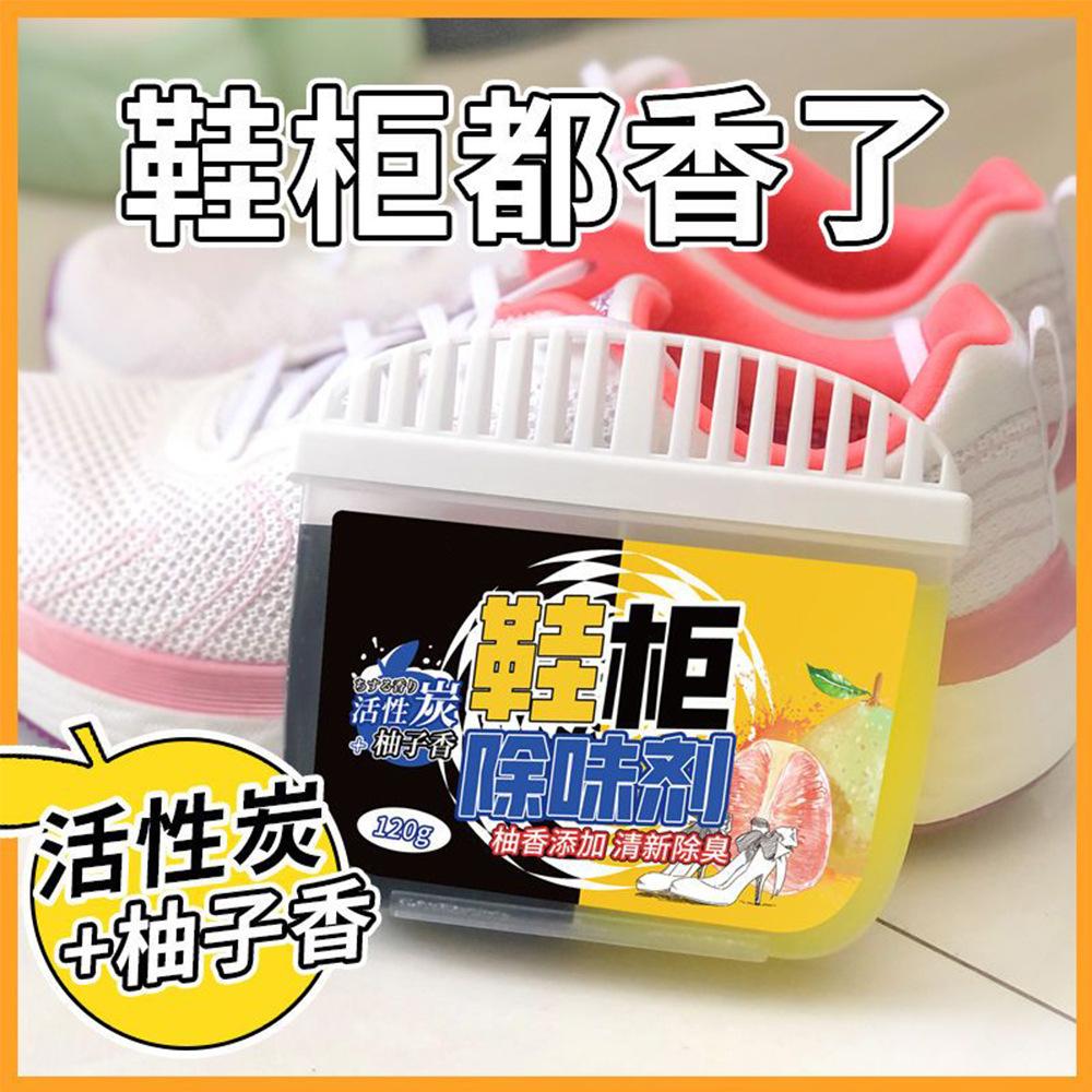 13420365.【5件装】鞋子除臭盒除味盒衣柜祛除味盒鞋柜增香清香防臭香薰吸异味