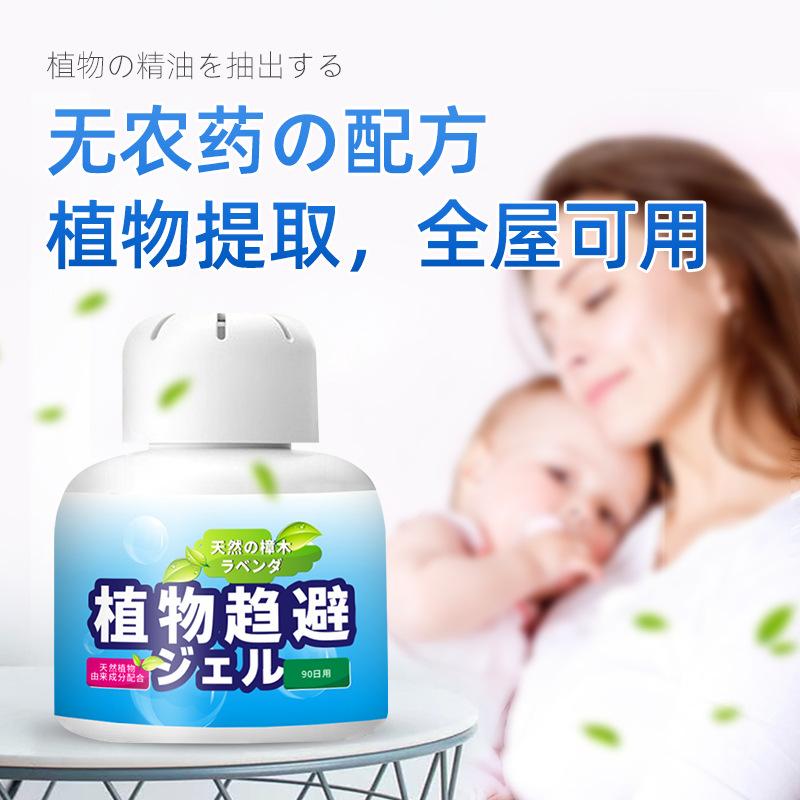 13424416.【2件装】驱虫防虫药室内家用驱蚊子苍蝇驱赶防臭虫蟑螂杀虫剂