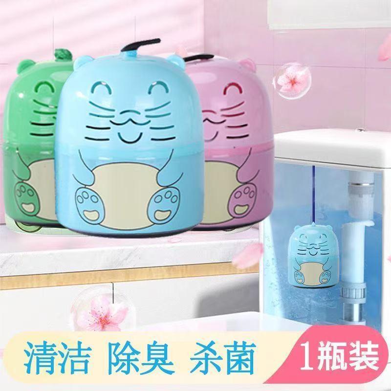 13421541.【5件装】家用洗手间洁厕灵马桶除味持久留香卫生间厕所除臭清洁用品球