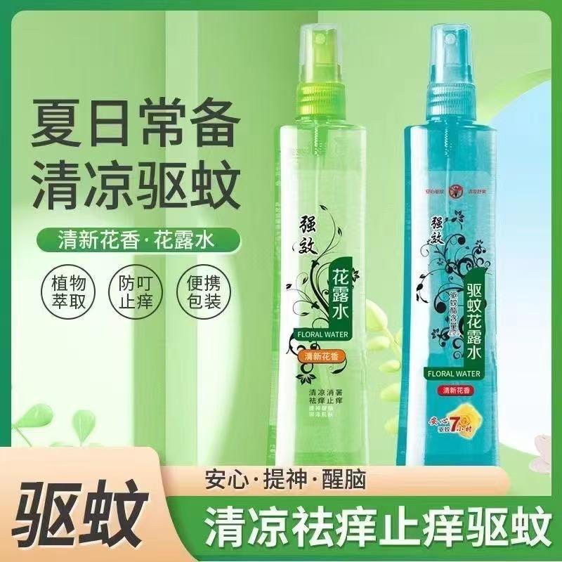 13419870.【10件装】花露水180ml喷雾驱蚊止痒祛痱劲凉薄荷防蚊液清凉提神