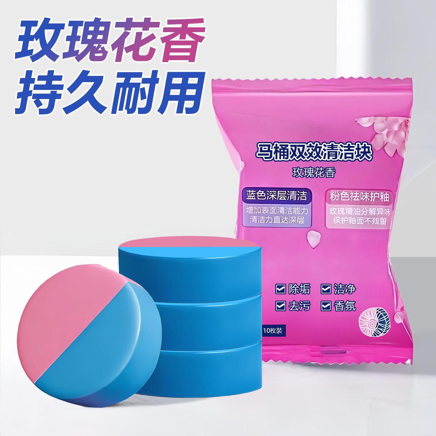 13421518.【10件装】双色花香马桶清洁蓝泡泡洁厕灵去污去味厕所马桶清洁除垢除臭
