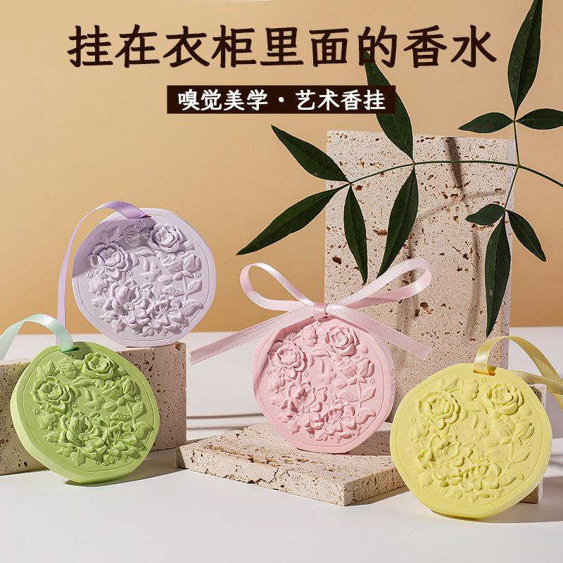 13419345.【5件装】汽车衣柜香薰衣橱石膏香片家用卧室内留香氛房间熏香女生车载香挂