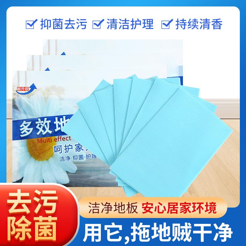 13419027.多效地板清洁片清香马桶清洗片瓷砖地板清洁剂去污除垢地板