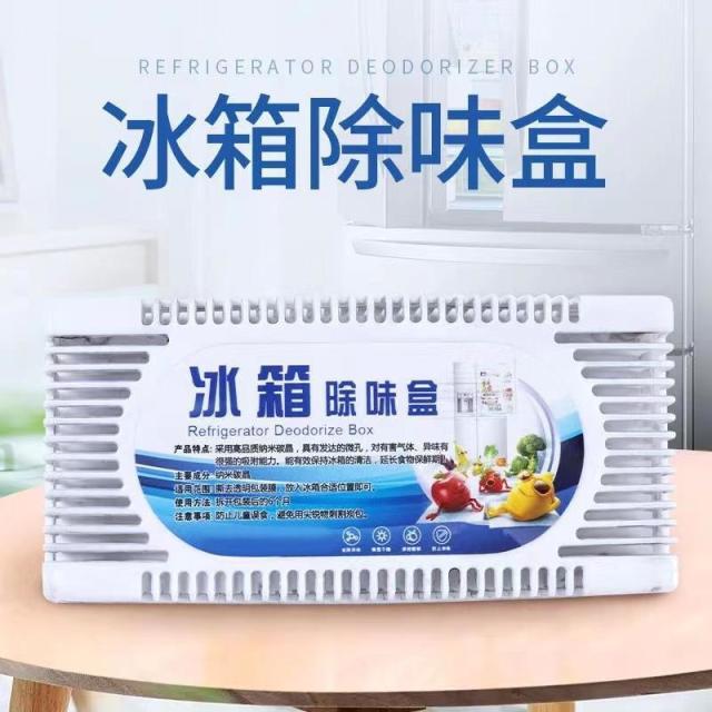 13427990.【20件装】冰箱除味剂除臭防串味家用清新杀菌竹炭活性炭包冰箱除异味吸味盒