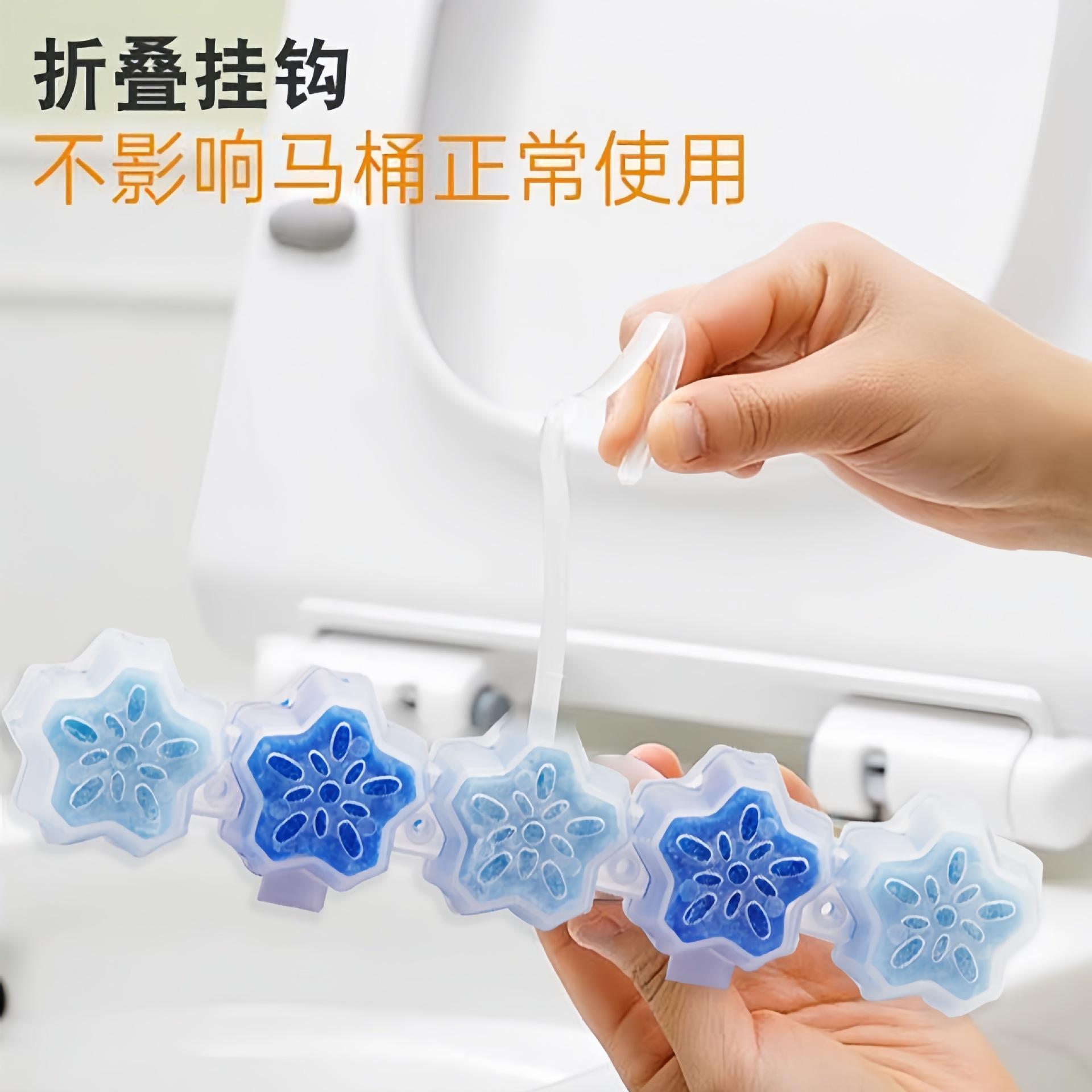 13419985.卫生间清洁块无水箱马桶挂篮洁厕宝除臭多效洁厕块