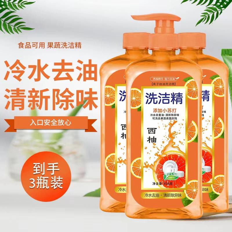 13419099.洗洁精家用厨房果蔬西柚洗洁精香洗碗液928ml去污