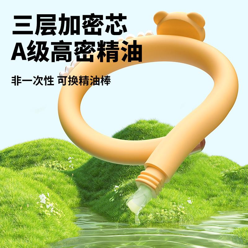 13421938.精油驱蚊虫手环婴儿户外驱蚊液防小熊卡通随驱蚊植物