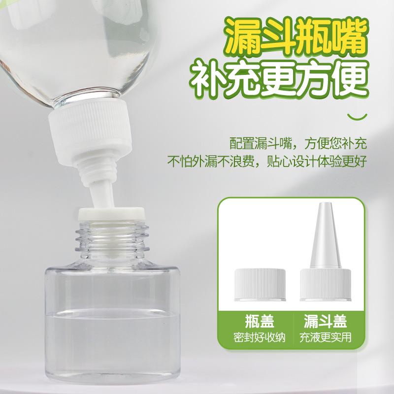 13421703.电热蚊香液室内驱蚊水无烟无味蚊香液大容量补充液