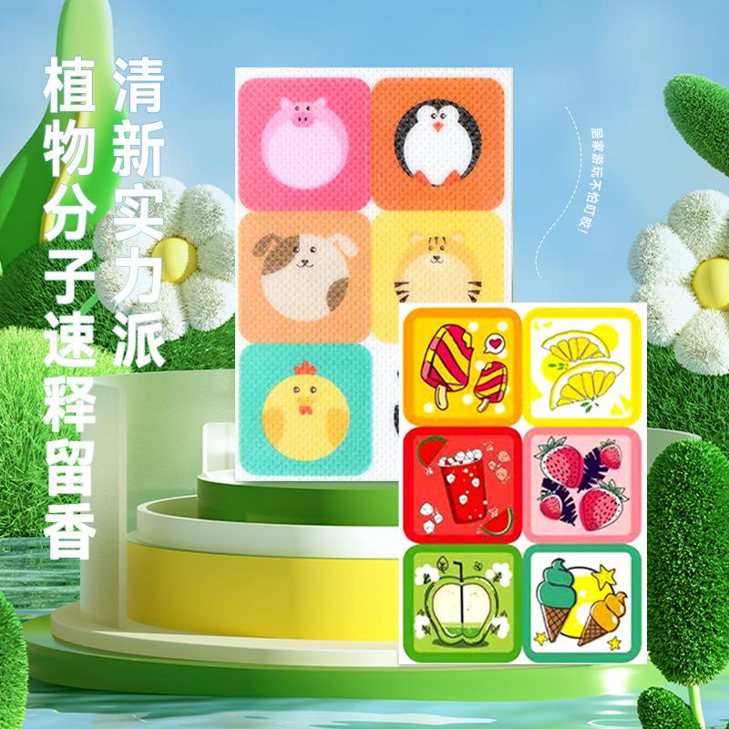13419724.【3件装】防叮贴植物精油贴夏季孕妇成人儿童卡通户外可爱防叮驱蚊贴