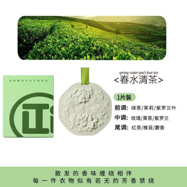 13420388.【10件装】桂花衣柜香薰石膏蜡片挂件卧室内持久留香片衣服茶香可用淡香异味