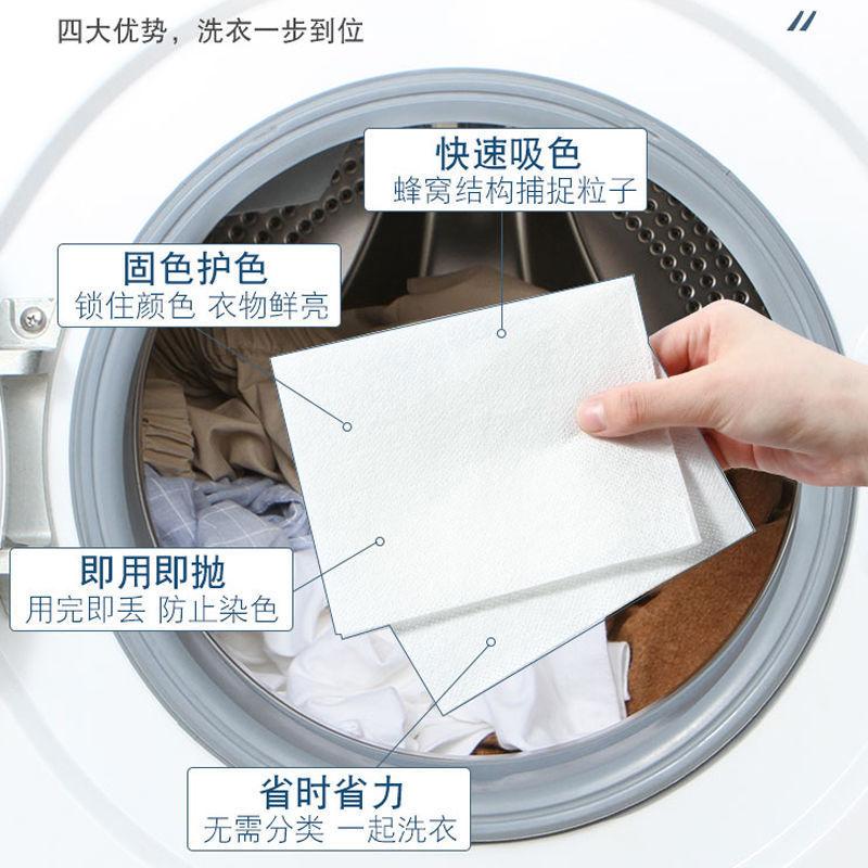 13421379.吸色片衣物洗衣片防染色家用吸色纸无纺布吸色片