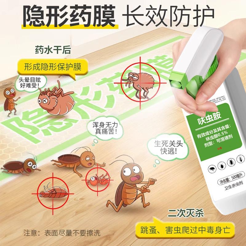 13419539.跳蚤药床上家用除虫喷雾呋虫胺杀虫剂除灭去跳骚专用猫咪狗狗宠