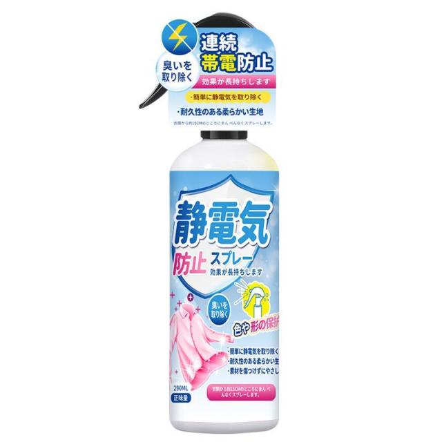 13422928.【2件装】防静电喷雾剂抗皱头发衣物香氛抗静电除味剂毛衣柔顺剂宾馆去静电