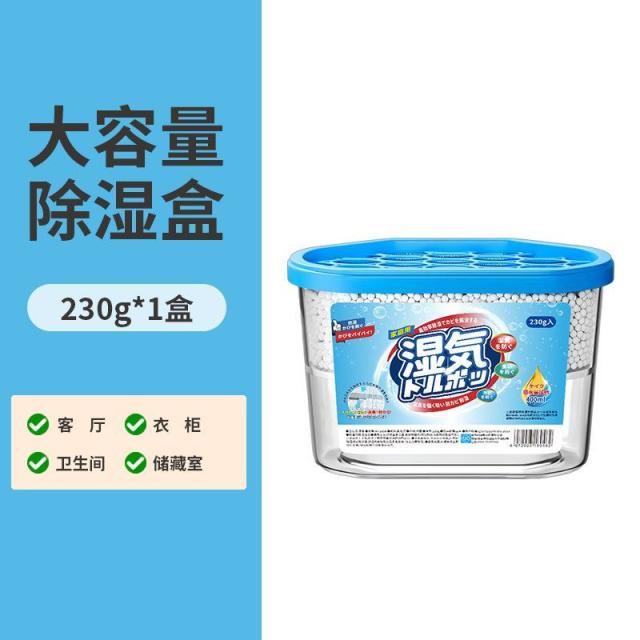 13419944.【2件装】除湿盒吸湿干燥剂回南天神湿袋室内家用衣物