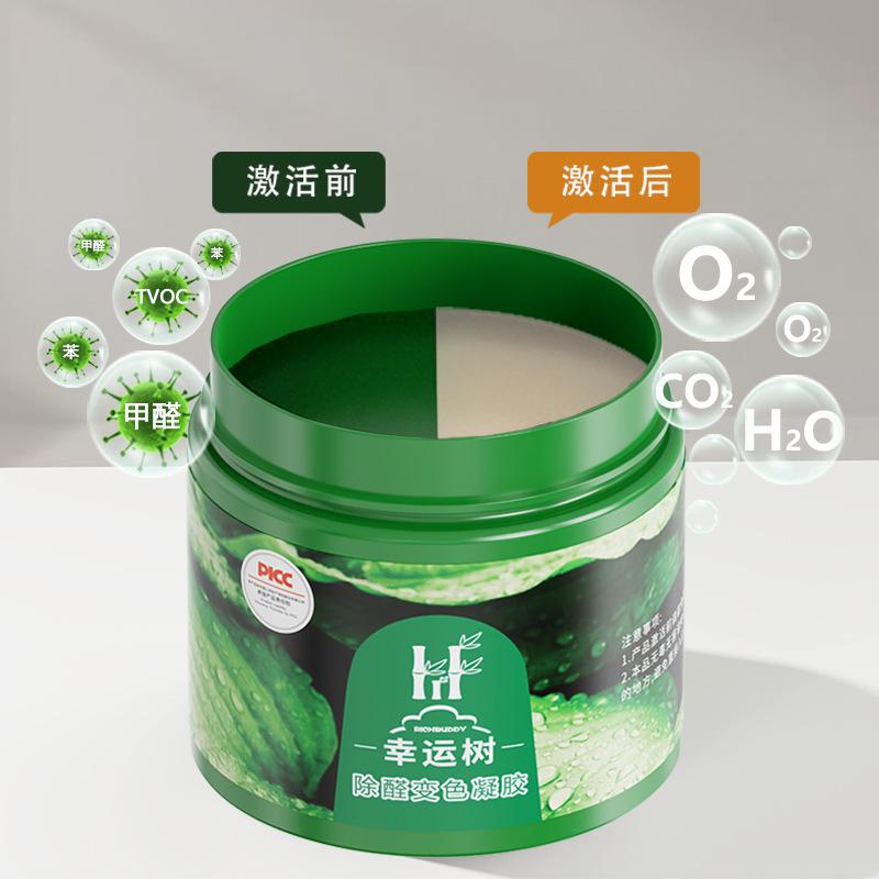 13423664.【5件装】120g除甲醛小绿罐去甲醛批新房装修家具甲醛清除剂