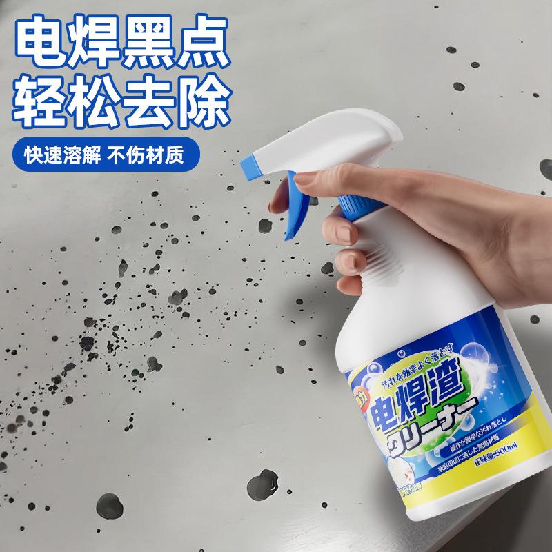 13419156.瓷砖电焊渣黑点清洁剂地砖玻璃表面黑渍去除烧焊点的黄印清洗