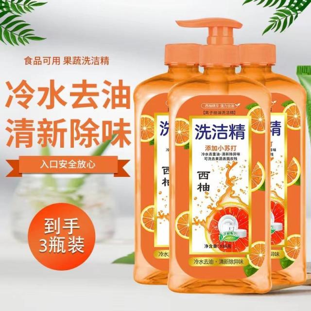 13419099.洗洁精家用厨房果蔬西柚洗洁精香洗碗液928ml去污